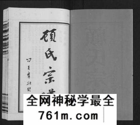 江苏顾氏族谱-顾氏宗谱[16卷](别名：Gu Shi Zong Pu).pdf电子版