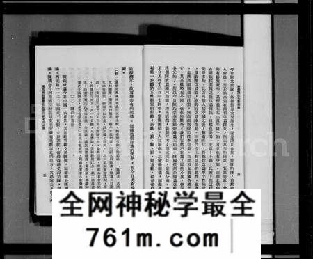中国陈氏族谱-华侨陈氏先贤列传(别名：华侨姓氏先贤列传).pdf电子版
