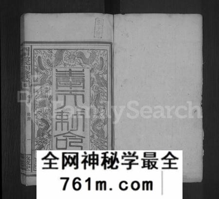 湖南赵氏族谱-赵氏四修族谱 [27卷,首2卷].pdf电子版