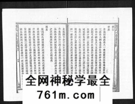 湖南康氏族谱-康氏七修族谱[93卷首尾各1卷].pdf电子版