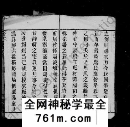 江苏周氏族谱-周氏宗谱 [12卷,首1卷](别名：塘桥洪庄周氏续修宗谱).pdf电子版
