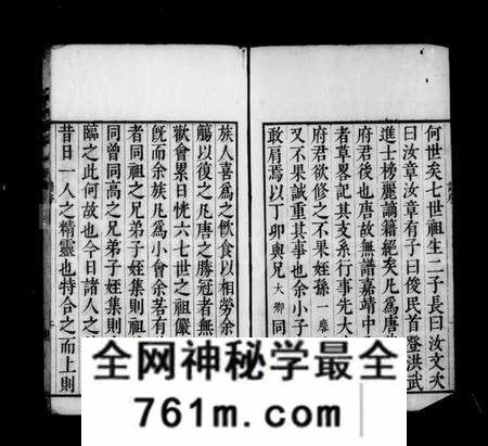 江苏唐氏族谱-毘陵唐氏家谱(别名:唐氏家谱).pdf电子版