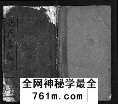 湖北孙氏族谱-孙氏宗谱[25卷,首1卷](别名：孙氏宗谱、Sun Shi Zong Pu).pdf电子版