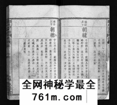 湖北郑氏族谱-郑氏宗谱 [残卷](别名：Zheng Shi Zong Pu、郑氏宗谱).pdf电子版