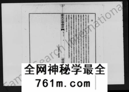 湖南刘氏族谱-长沙河西枫梓塘刘氏三修族谱 [15卷,首1卷].pdf电子版