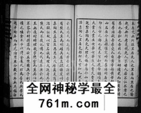 湖北李氏族谱-李氏宗谱 [12卷,首1卷].pdf电子版