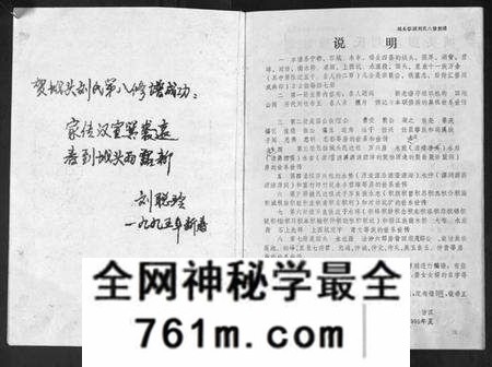 江西刘氏族谱-城头彭城刘氏八修族谱.pdf电子版
