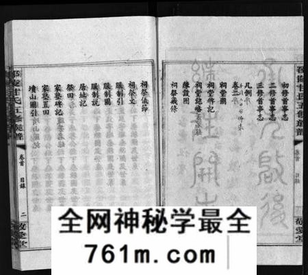 湖南甘氏族谱-邵陵甘氏五修族谱 [8卷及卷末,含卷首].pdf电子版