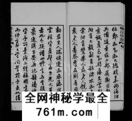 江苏郑氏族谱-如皋郑氏族谱 [14卷,首末各1卷](别名：郑氏族谱、如皋白蒲郑氏族谱).pdf电子版