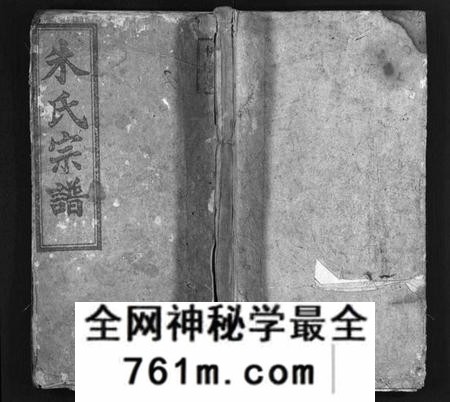 湖南朱氏族谱-朱氏宗谱 [6卷,首末各1卷].pdf电子版
