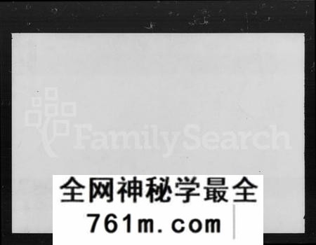 湖南奉氏族谱-奉氏族谱 [82卷].pdf电子版