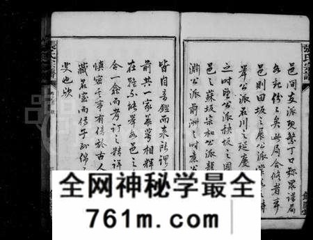 浙江张氏族谱-清河张氏宗谱 [13卷,首1卷].pdf电子版