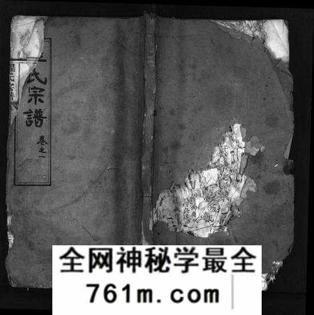 湖北程氏族谱-程氏宗谱 [4卷](别名：Cheng Shi Zong Pu).pdf电子版