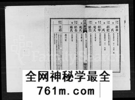 湖南陈氏族谱-陈氏通谱.pdf电子版