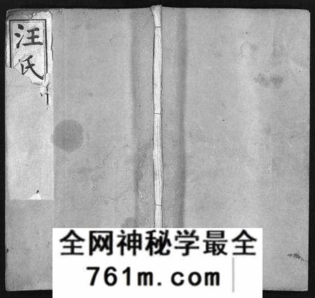 湖北汪氏族谱-汪氏宗谱[5卷,首2卷](别名：Wang Shi Zong Pu).pdf电子版