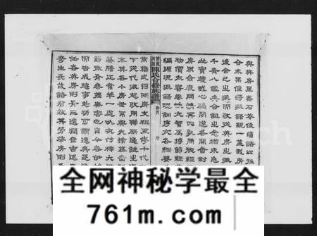 湖南陈氏族谱-清溪河图陈氏合修族谱 [15卷,含卷首].pdf电子版