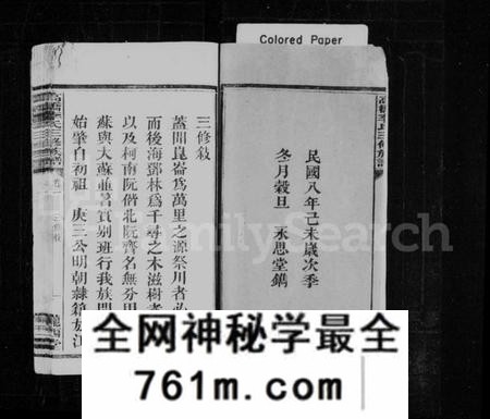 湖南李氏族谱-李氏宗谱 [12卷].pdf电子版