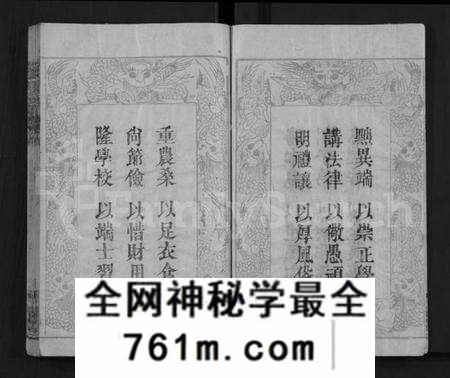 湖北刘氏族谱-刘氏宗谱 [9卷,首2卷](别名：Liu Shi Zong Pu).pdf电子版