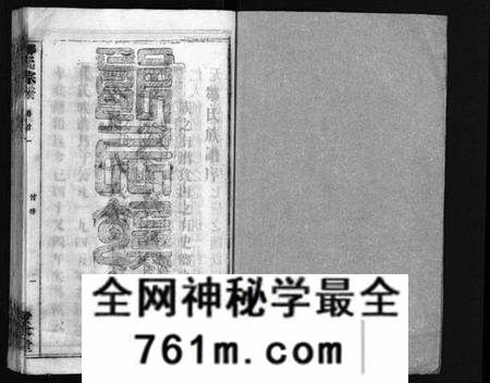 湖北邹氏族谱-邹氏族谱 [26卷,首4卷](别名：横河邹氏十修族谱、邹氏族谱、Zou Shi Zu Pu).pdf电子版