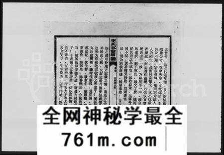 湖南李氏族谱-李氏富公房谱 [14卷,首2卷,末1卷].pdf电子版
