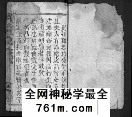 湖北李氏族谱-李氏宗谱 [18卷,首2卷,末1卷](别名：李氏学渊公四修宗谱、李学渊公谱).pdf电子版