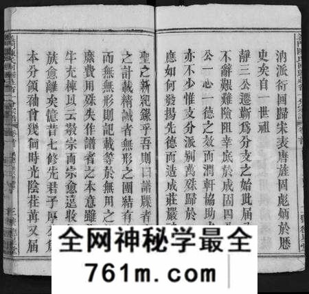 湖北陈氏族谱-义门陈氏回归庄省一分宗谱 [40卷](别名：义门陈氏回归庄省一分八修宗谱、义门陈氏宗谱、Yi Men Chen Shi Hui Gui Zhuang Sheng Yi