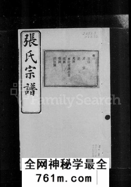 湖北张氏族谱-汉川张氏宗谱 [16卷](别名：张氏宗谱).pdf电子版