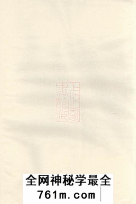 义乌赤岸孝冯氏宗谱不分卷