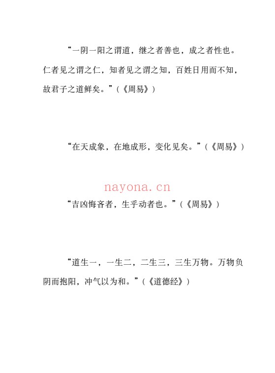 八卦六亲风水上下册2册PDF 风水教程