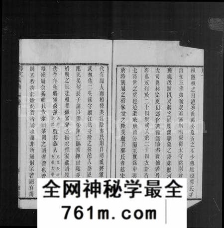 江苏郭氏族谱-江阴明威郭氏宗谱 [7卷,含卷首](别名：郭氏宗谱).pdf电子版