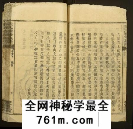 湖南黄氏族谱-黄氏续修族谱[卷数不详].pdf电子版