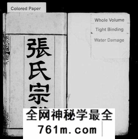 湖北张氏族谱-张氏宗谱 [12卷,首1卷](别名：黄岗张氏宗谱).pdf电子版