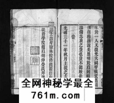 湖北喻氏族谱-喻氏宗谱 [8卷](别名：Yu Shi Zong Pu).pdf电子版
