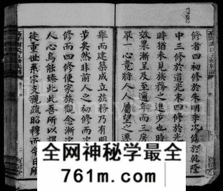 湖南谢氏族谱-高阡谢氏五修族谱 [16卷,首1卷].pdf电子版