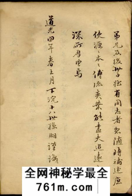 慈溪冯氏家谱一卷