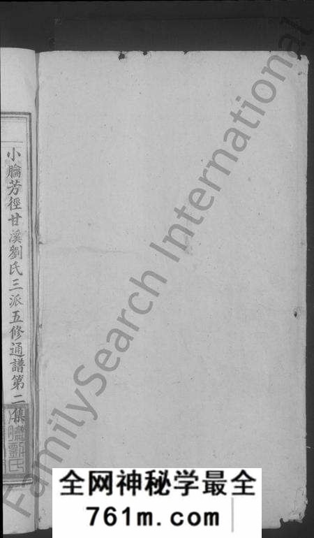 江西刘氏族谱-小腀芳径甘溪刘氏三派五修通谱.pdf电子版