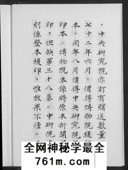 湖北未知族谱-阳新县志.pdf电子版