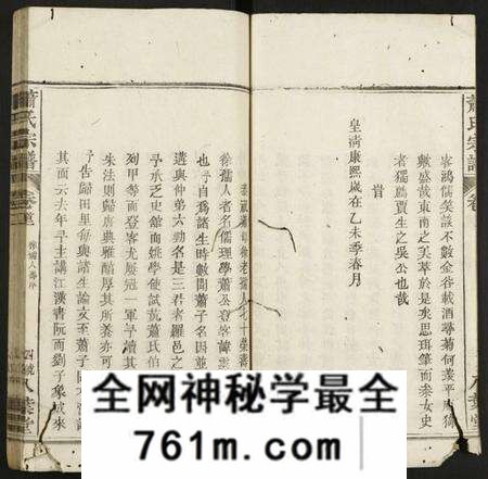 湖北萧氏族谱-萧氏宗谱.pdf电子版