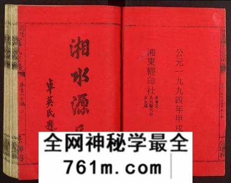 江西罗氏族谱-浏阳罗氏宗谱.pdf电子版