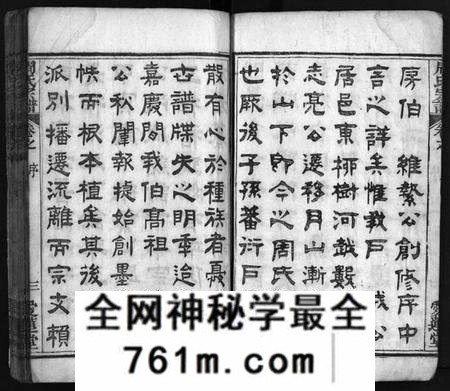 湖北周氏族谱-周氏宗谱 [9卷,首末各1卷](别名：Zhou Shi Pong Zu、月峰周氏宗谱).pdf电子版