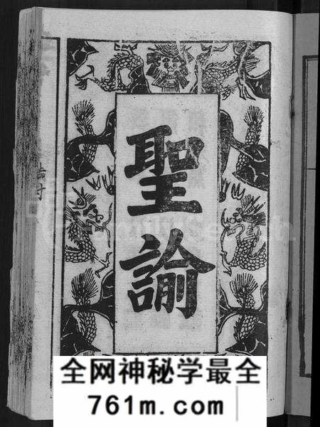 湖北侯氏族谱-侯氏宗谱 [18卷, 首8卷](别名：侯氏五修宗谱、浠水麻城蕲春侯氏五修宗谱.、Hou Shi Wuxiu Zong Pu、候氏五修宗谱).pdf电子版