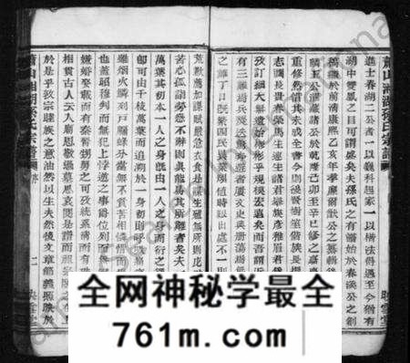浙江孙氏族谱-萧山湘湖孙氏宗谱 [24卷].pdf电子版