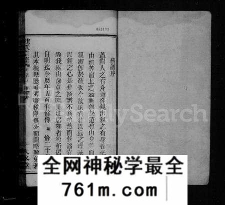 湖北桂氏族谱-桂氏宗谱 [10卷,首1卷](别名：江夏桂氏宗谱).pdf电子版