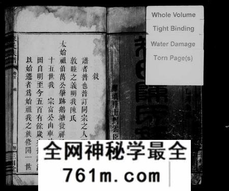 湖南陈氏族谱-陈氏族谱 [8卷,首2卷].pdf电子版