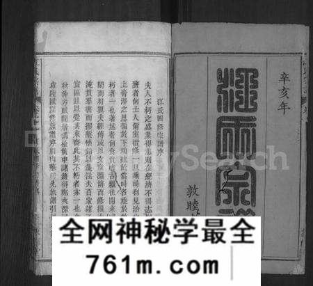 湖北江氏族谱-江氏宗谱 [11卷,首1卷](别名：江氏四修宗谱、Jiang Shi Zong Pu).pdf电子版