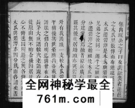 湖南余氏族谱-碧潭余氏族谱 [13卷,首3卷,末1卷].pdf电子版