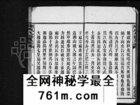 湖南胡氏族谱-胡氏九修支谱 [8卷,及卷首末].pdf电子版