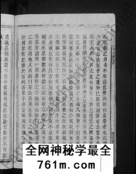 湖北庞氏族谱-龎氏宗谱 [22卷,首4卷].pdf电子版