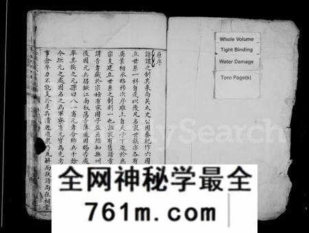 浙江朱氏族谱-珍溪朱氏合族副谱 [6卷].pdf电子版