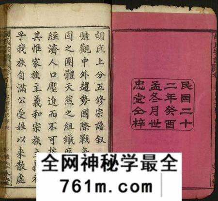 湖北胡氏族谱-胡氏宗谱 [12卷及卷首4末1](别名：胡氏上分五修宗谱).pdf电子版